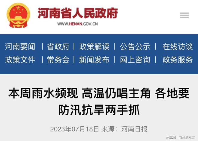 河南省疫情最新消息全面解读与分析