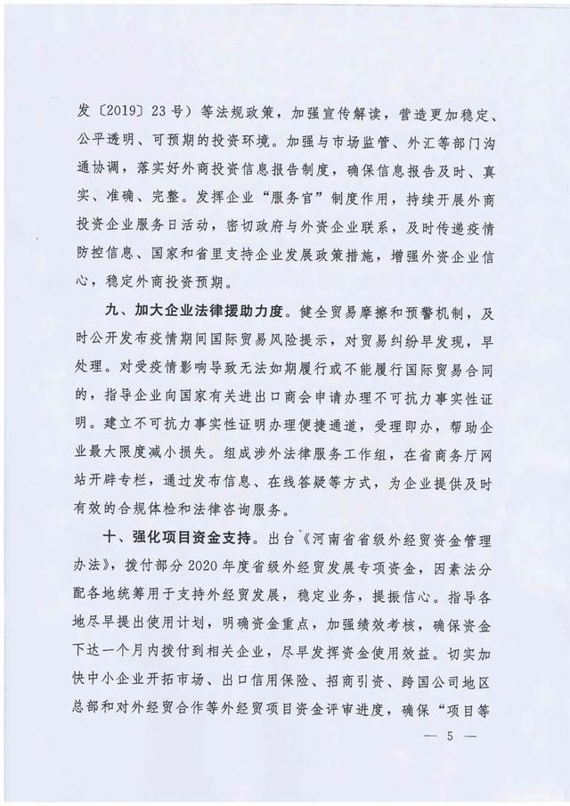 河南省疫情最新动态发布及应对策略