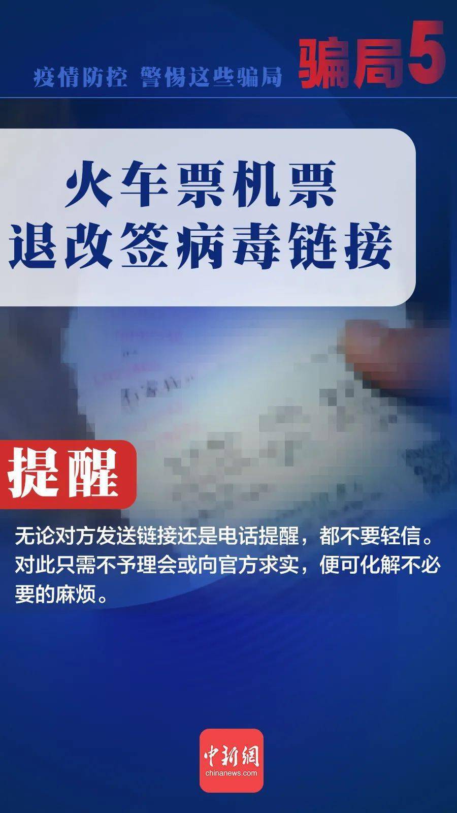 疫情背景下北京与南昌疫苗预约流程探讨