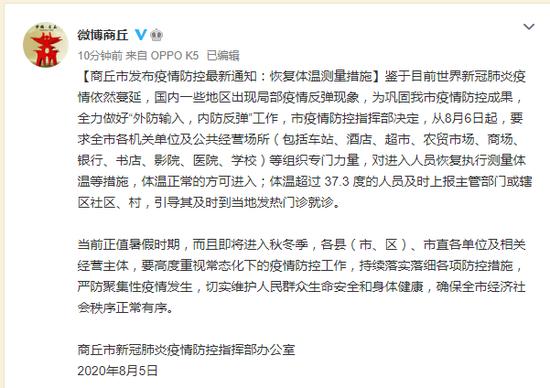 河南省最新疫情通报分析