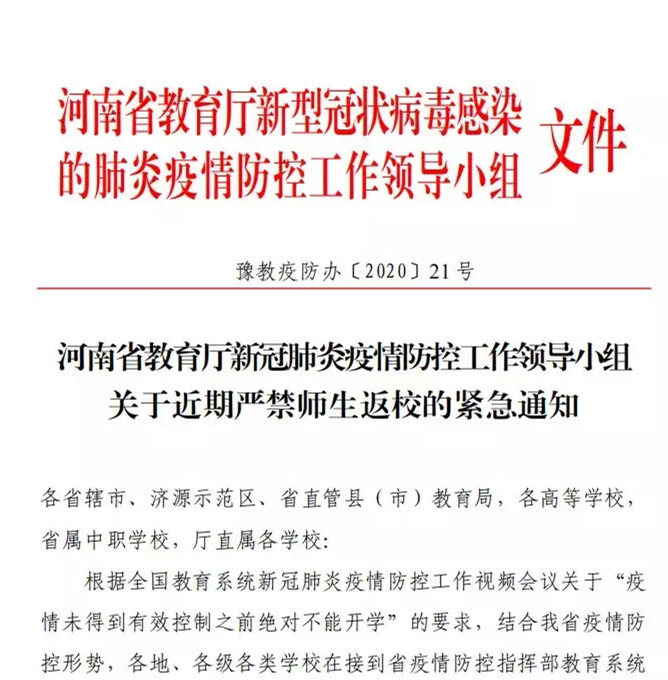 河南疫情紧急通知发布，贵阳最新动态更新