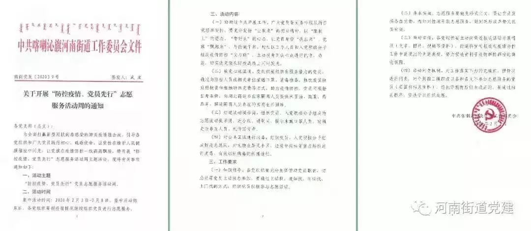 河南省疫情防控实时信息查询，全面透明，及时展示最新防控动态