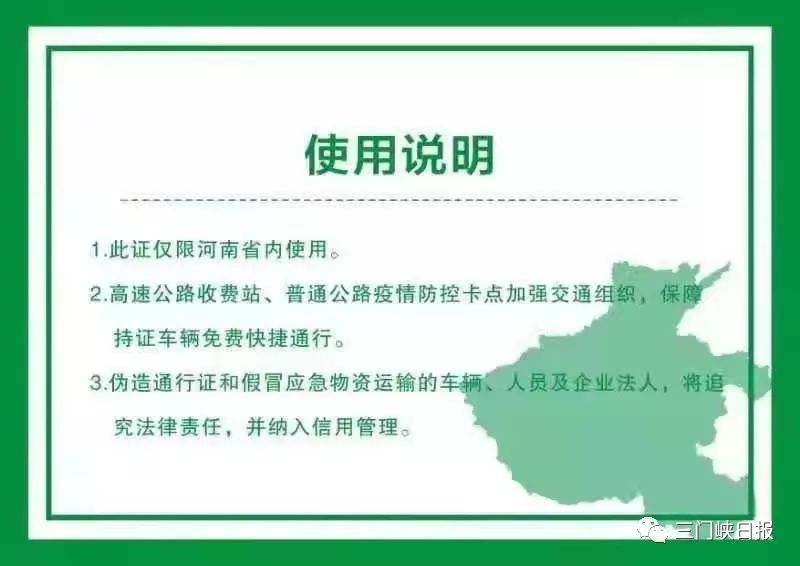 河南省疫情指挥部通告电话，民心桥梁，连接你我他