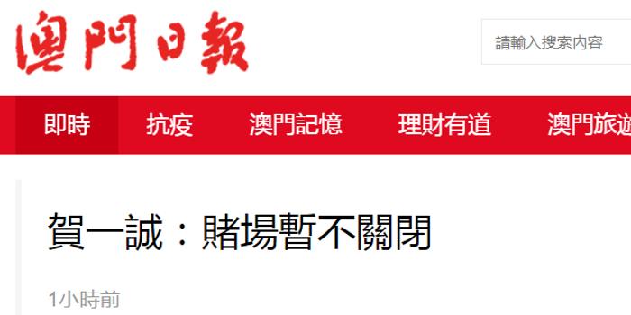 澳门进入即时预防状态，应对挑战与保障安全举措