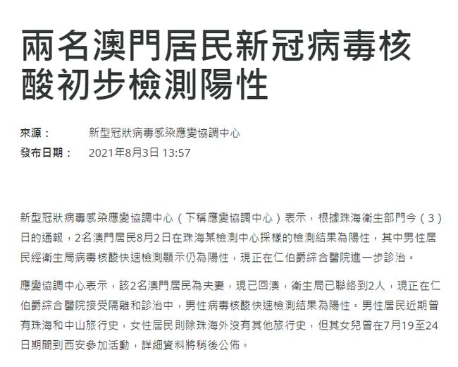 澳门进入即时预防状态，应对挑战与保障安全举措