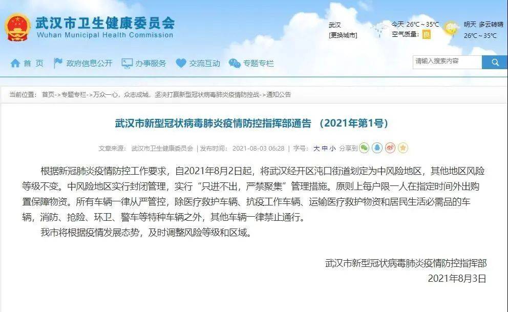 河南疫情指挥部通告与北京动态，疫情防控最新进展及应对策略标题建议，河南北京疫情防控联动，最新进展与应对策略通告