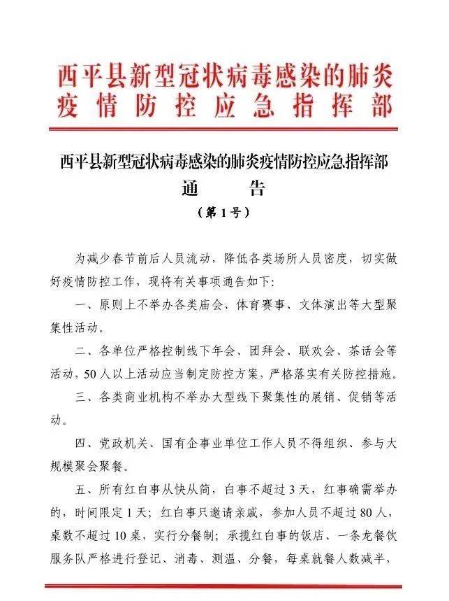 河南省疫情指挥部通告与贵阳最新动态概览