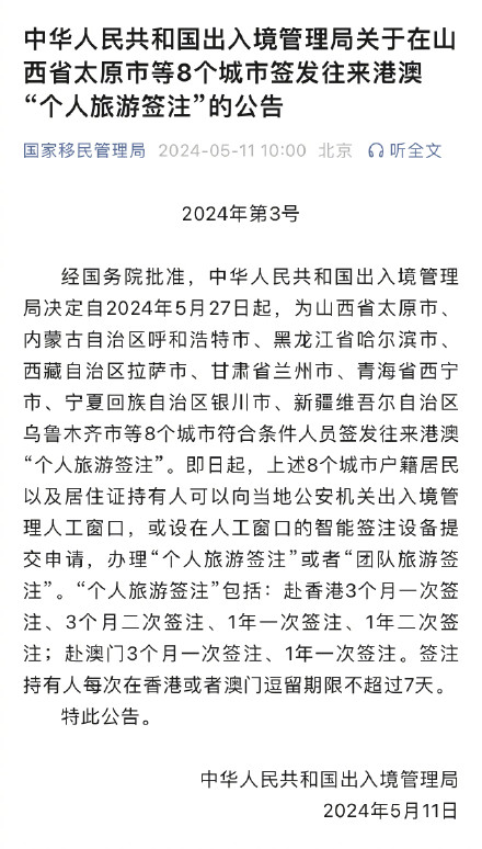 澳门回太原最新政策解读