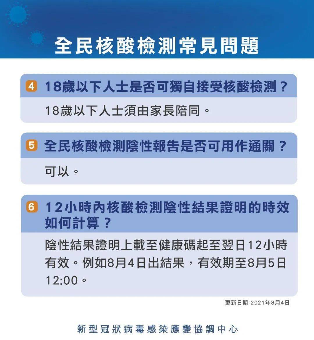 澳门疫情过关最新规定详解概览 澳门疫情过关最新规定详解概览