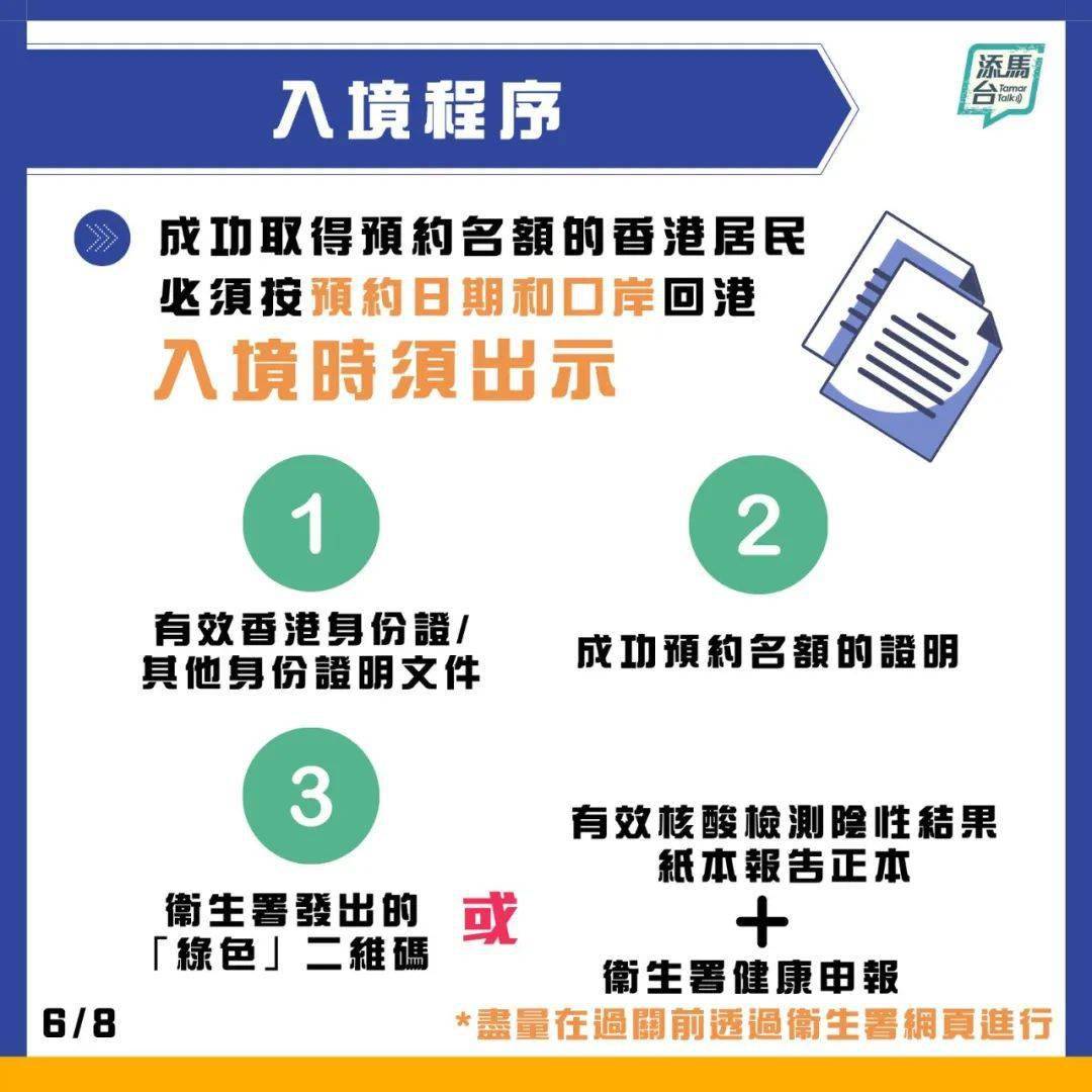 澳门疫情过关最新规定详解概览 澳门疫情过关最新规定详解概览