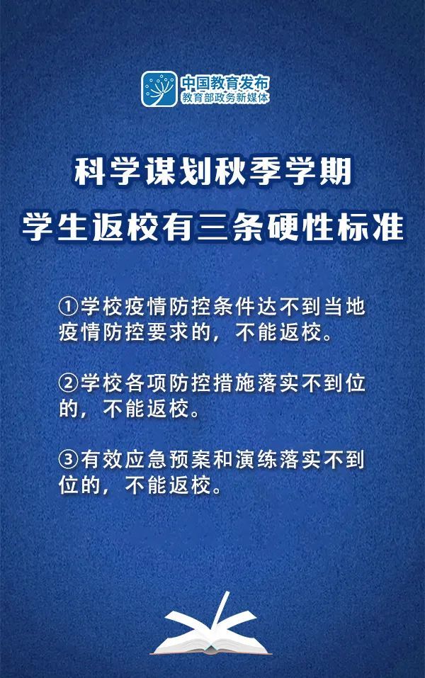 成都对澳门疫情防控最新政策详解