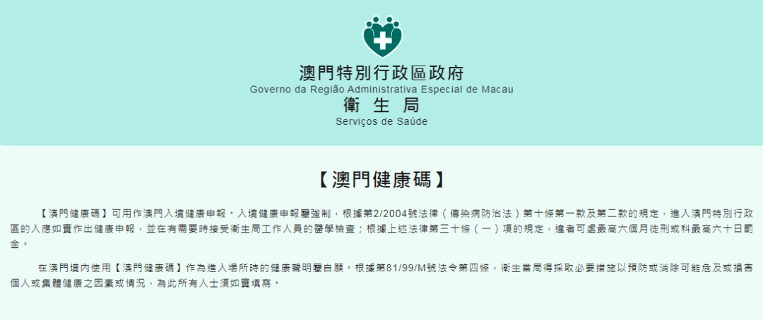 澳门与广州隔离措施背后的逻辑与必要性解析