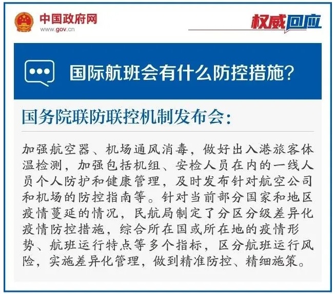 澳门进入成都要隔离吗？——解读旅行隔离政策