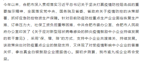 澳门疫情新政与合肥动态更新，城市防疫与发展同步前行