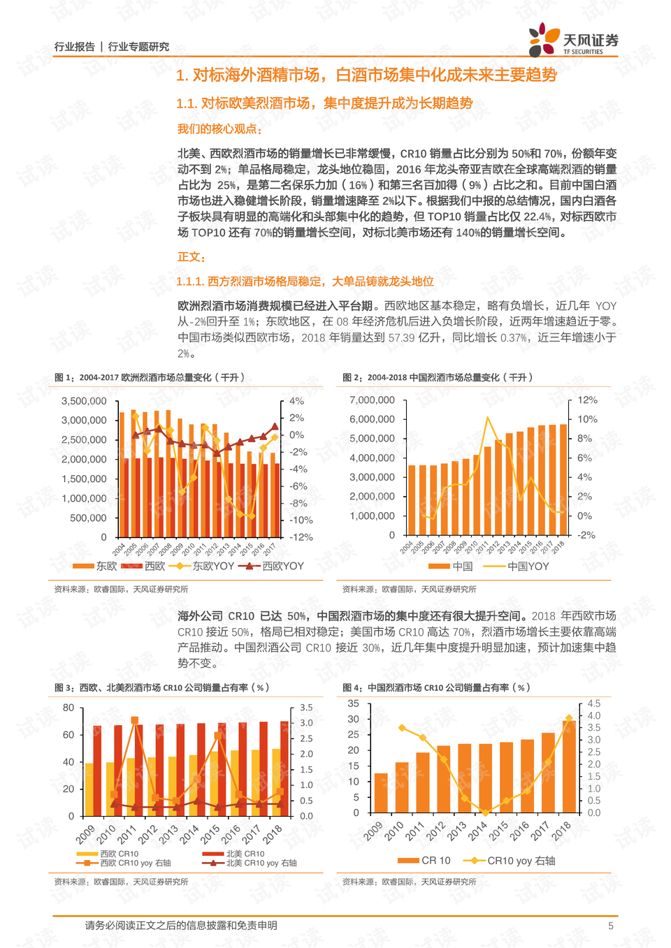 澳门与济南疫情最新分析对比报告