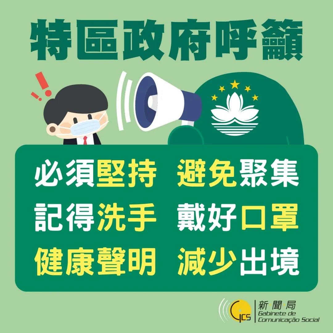 广州疫情对澳门的影响及应对策略与挑战