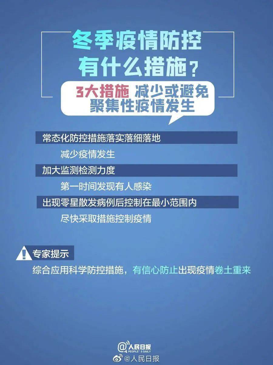 澳门与浙江疫情防控政策比较研究，疫情管控与防疫措施探析