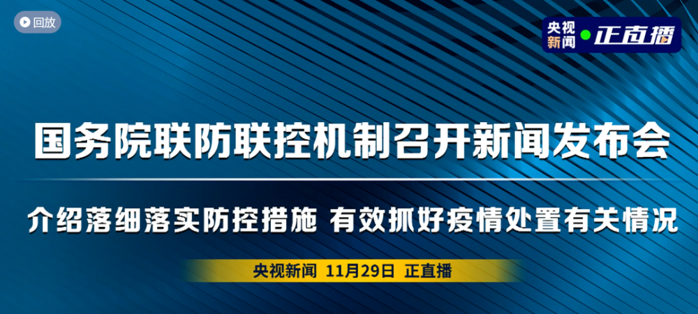澳门与海口疫情防控最新进展及应对措施概述
