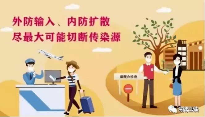 澳门与合肥疫情防控形势稳定，疫情受控，防控成效显著