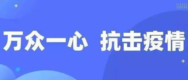 澳门与长沙疫情防控稳定，疫情得到有效控制
