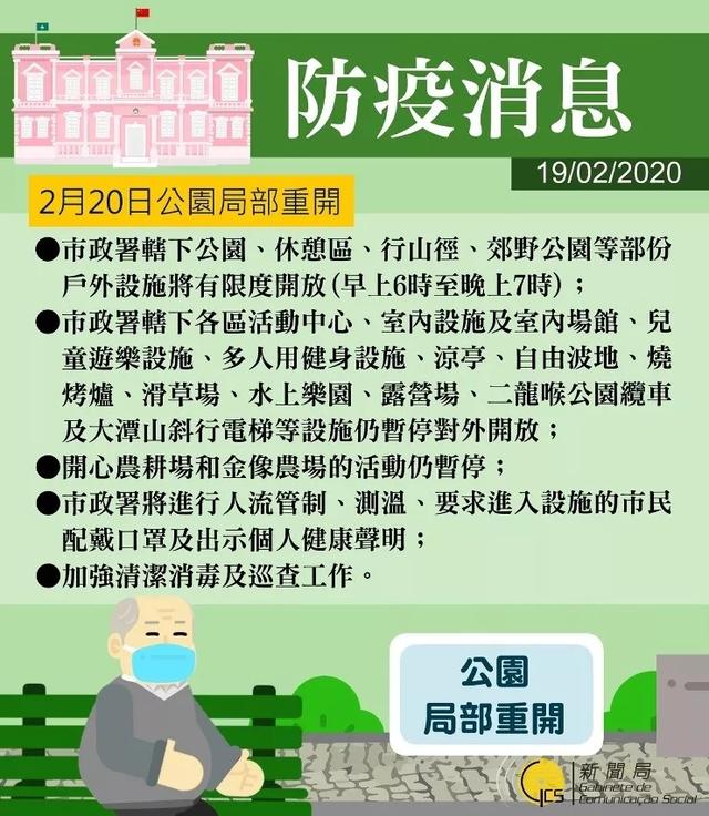 澳门与长春疫情动态，最新规定与消息综合报告