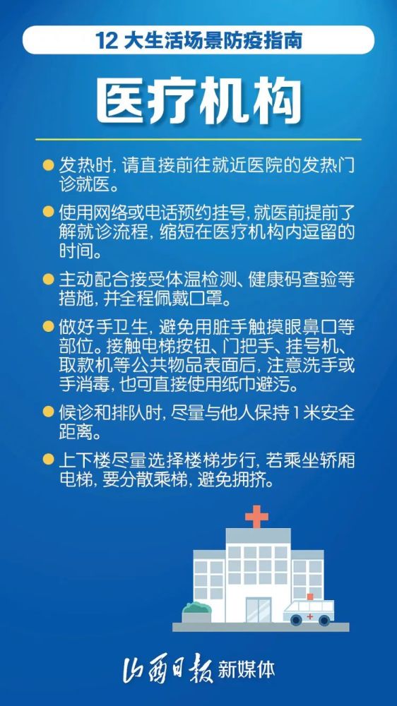 澳门与杭州疫情防控联手，最新规定与防疫政策共同筑牢防线