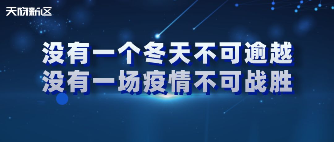 澳门与成都疫情最新动态，规定、防控进展及应对策略