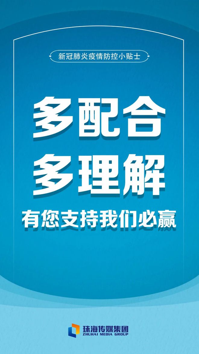 澳门与云南疫情动态，管制措施与最新消息