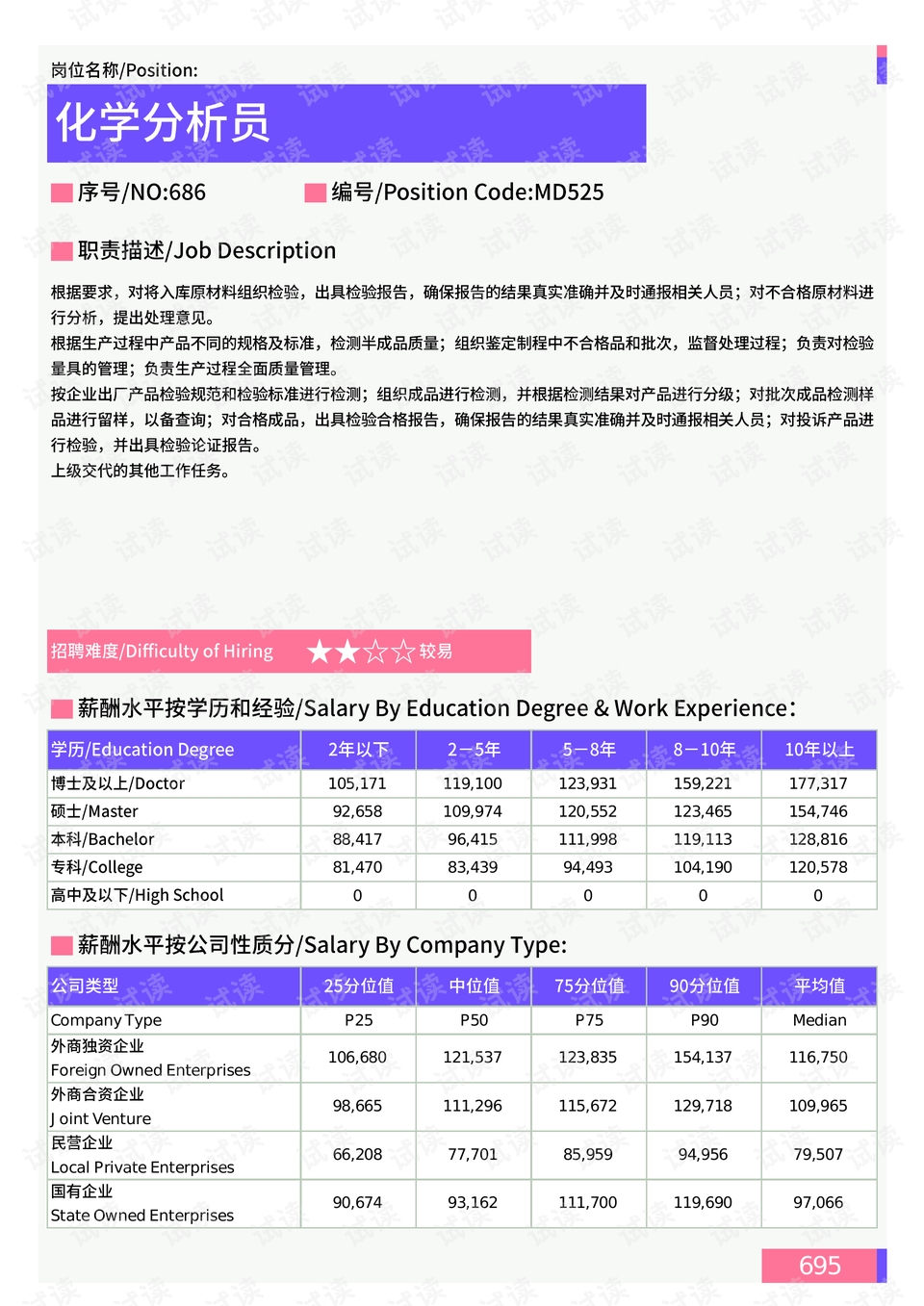 广西南宁疫情最新分析报告解读