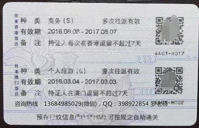 黑龙江澳门签证办理全攻略，办理流程、签证可行性详解