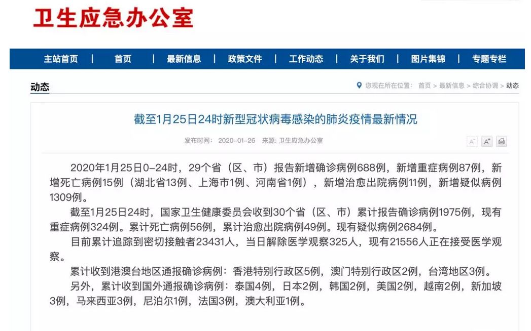 黑龙江省新增病例应对挑战与守护家园抗疫行动