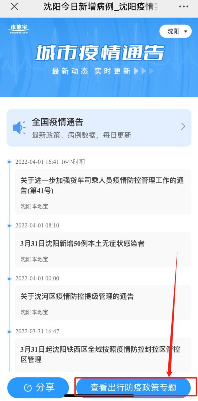 黑龙江省与合肥市疫情防控动态，疫情通报与最新消息