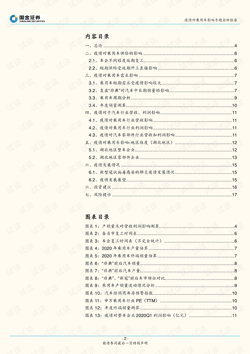 黑龙江与重庆疫情分析报告，疫情通报与态势剖析