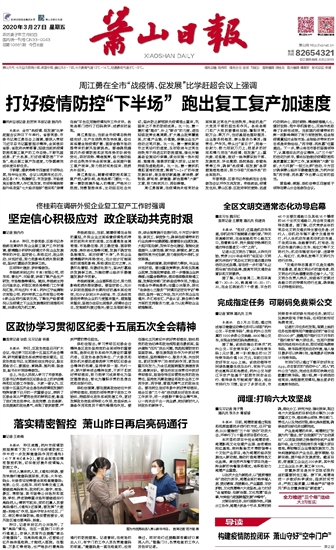 长春疫情通告，坚定信心，携手共克时艰