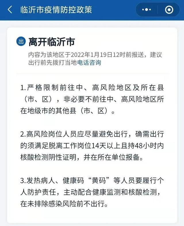 南宁疫情实时动态查询及防控措施