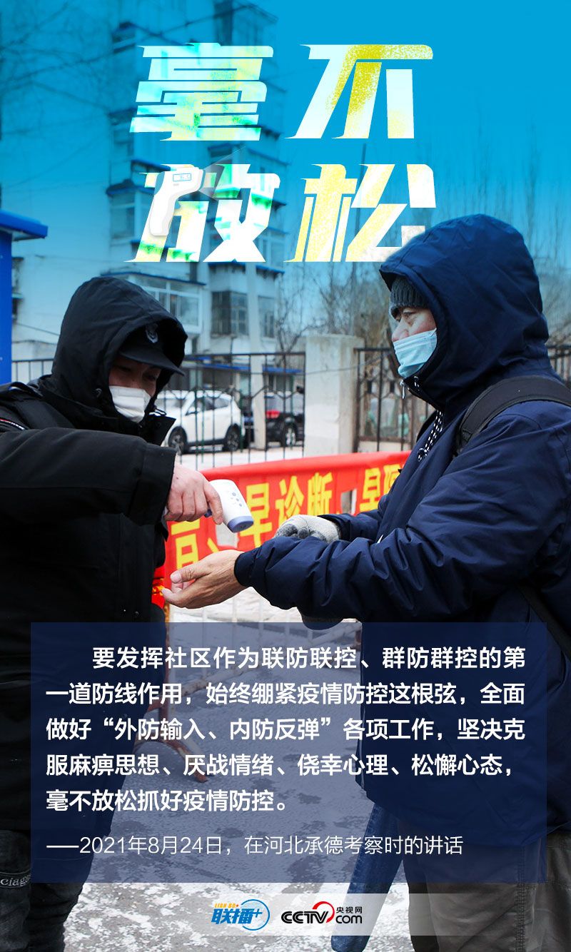 黑龙江省疫情防控指挥部，坚定信心，科学防控，筑牢健康安全防线防线