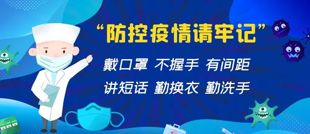 黑龙江省疫情最新公告，全面应对，共筑防线，守护家园安全