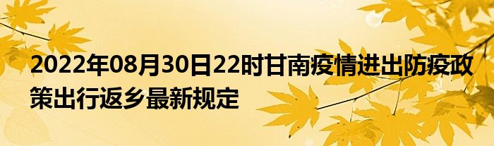 黑龙江省甘南疫情最新消息全面解读及防控进展