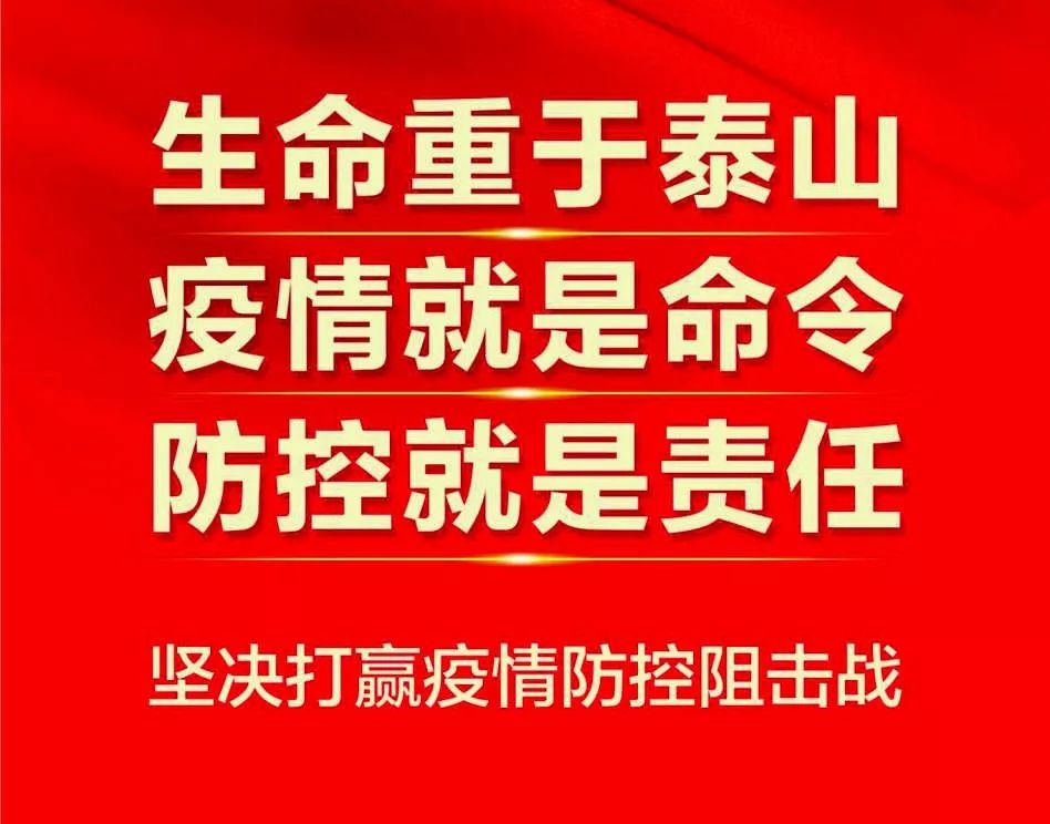 黑龙江省疫情防控小组热线，守护健康的紧急联络通道