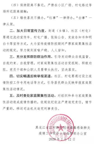 黑龙江疫情通知与昆明最新动态概览