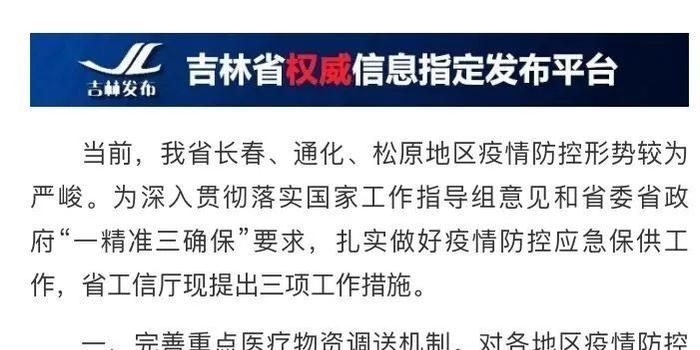 黑龙江省疫情应对与防控的挑战与策略解析