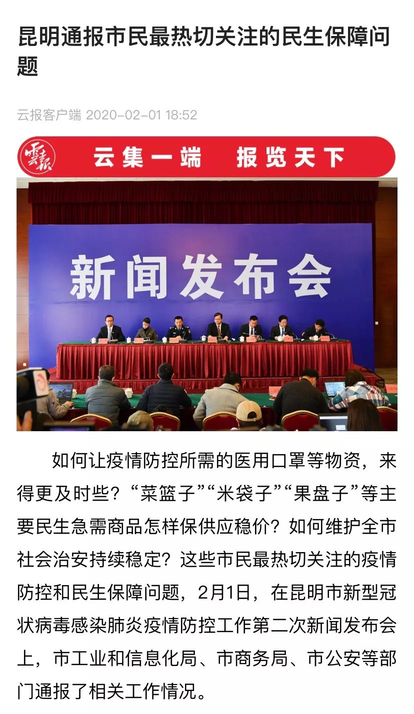 黑龙江疫情进展与昆明最新动态简报
