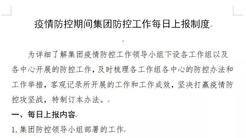 广州肺炎最新感染病例，全面防控与公众信心的建立策略