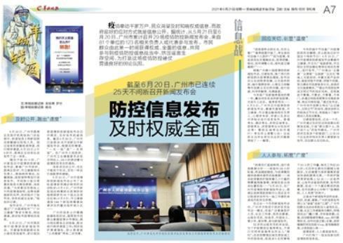 澳门地区疫情趋稳，南宁加强防控应对最新疫情动态