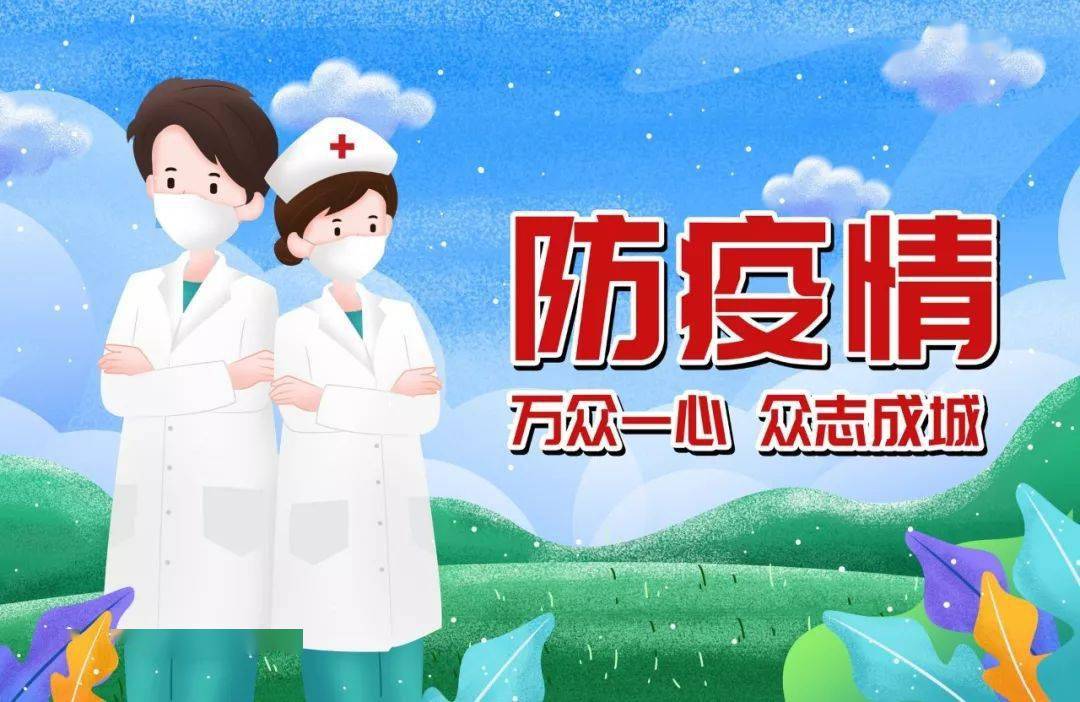 广州澳门最新疫情动态全面解析