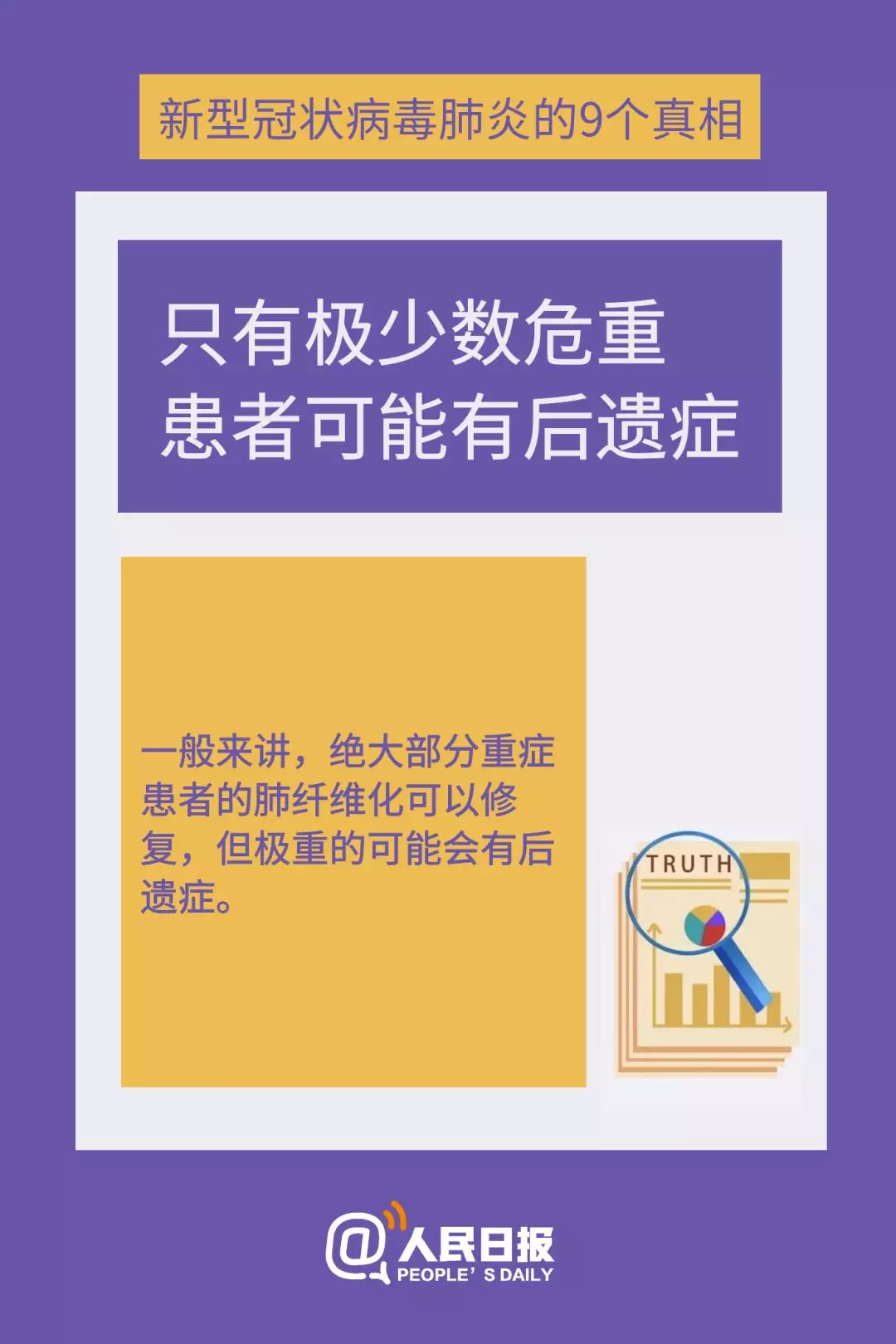 揭秘，2019年疫情背后的病毒真相探究