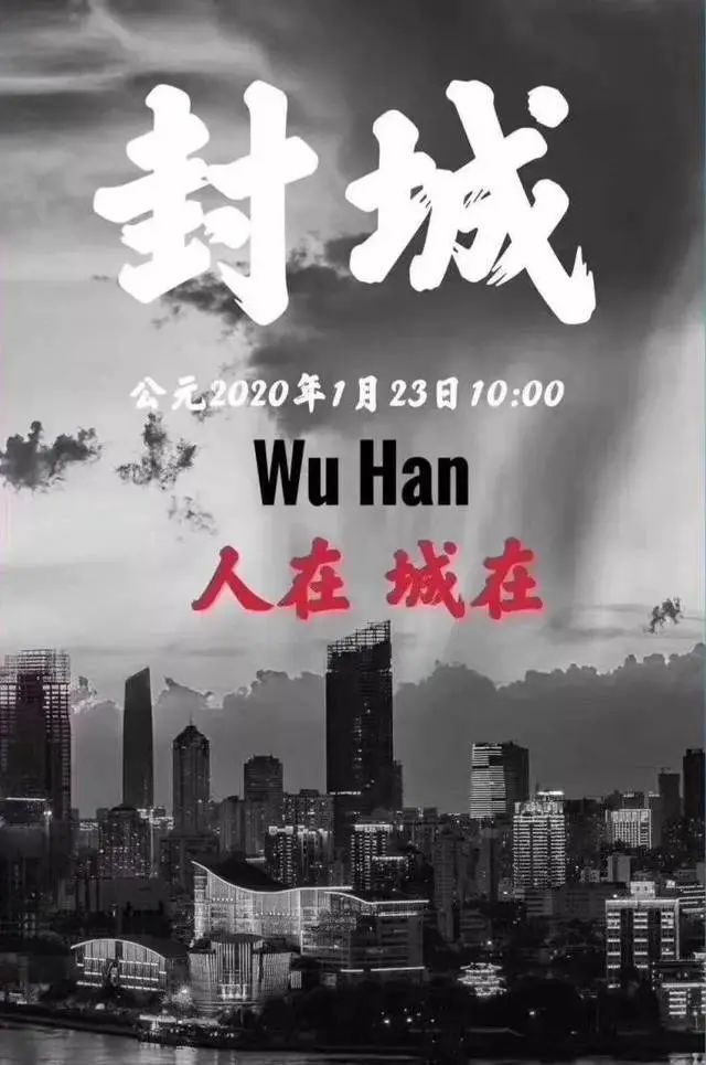 武汉疫情初现之际，回顾2019年的疫情起源