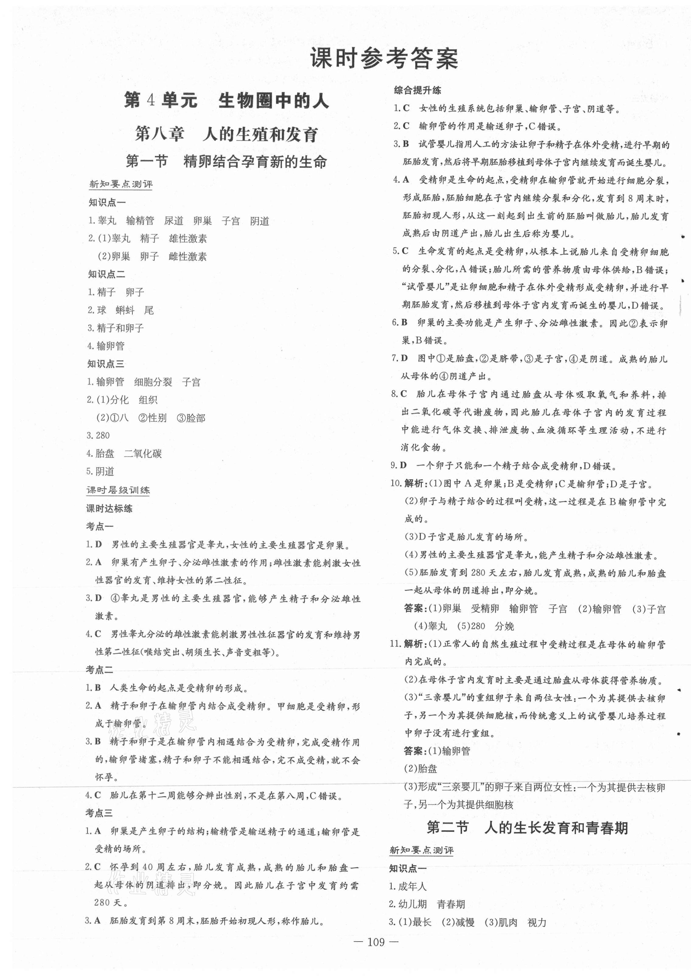 疫情下家庭韧性的探索与启示阅读答案