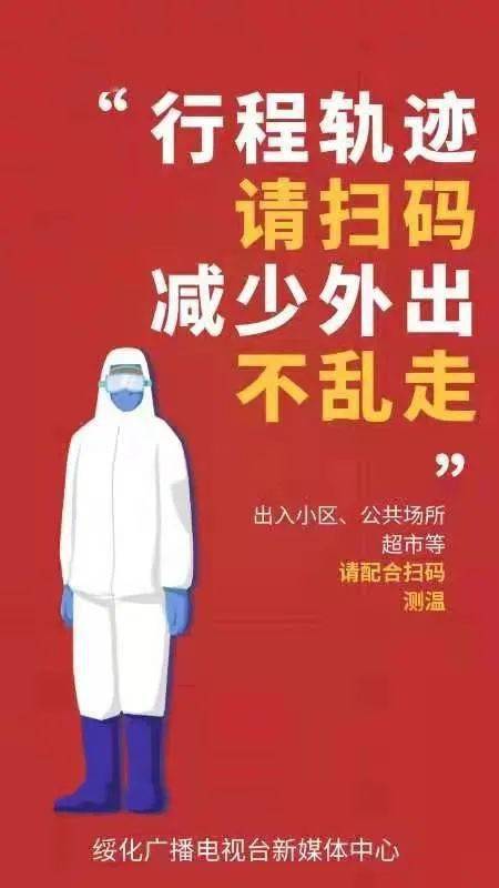 河北省疫情紧急通知澳门最新（河北省疫情紧急通知澳门最新消息）