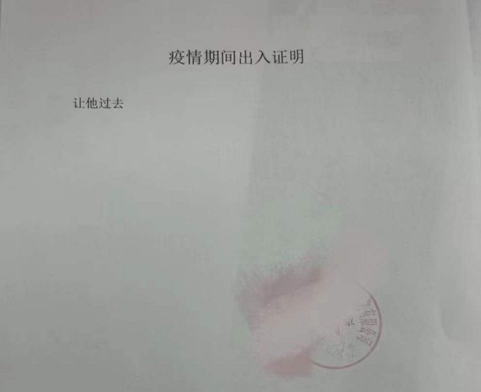 疫情下无收入证明开具指南